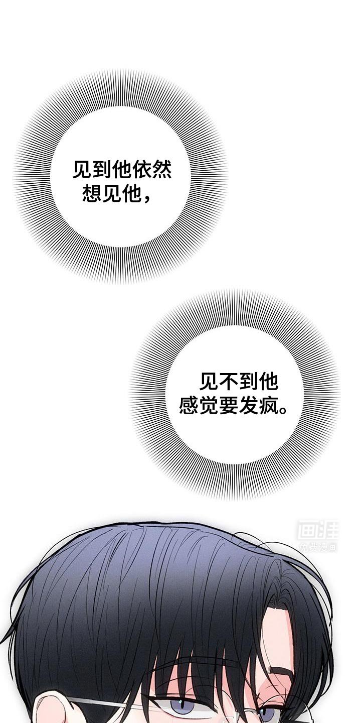 第76章：【第二季】占有欲
