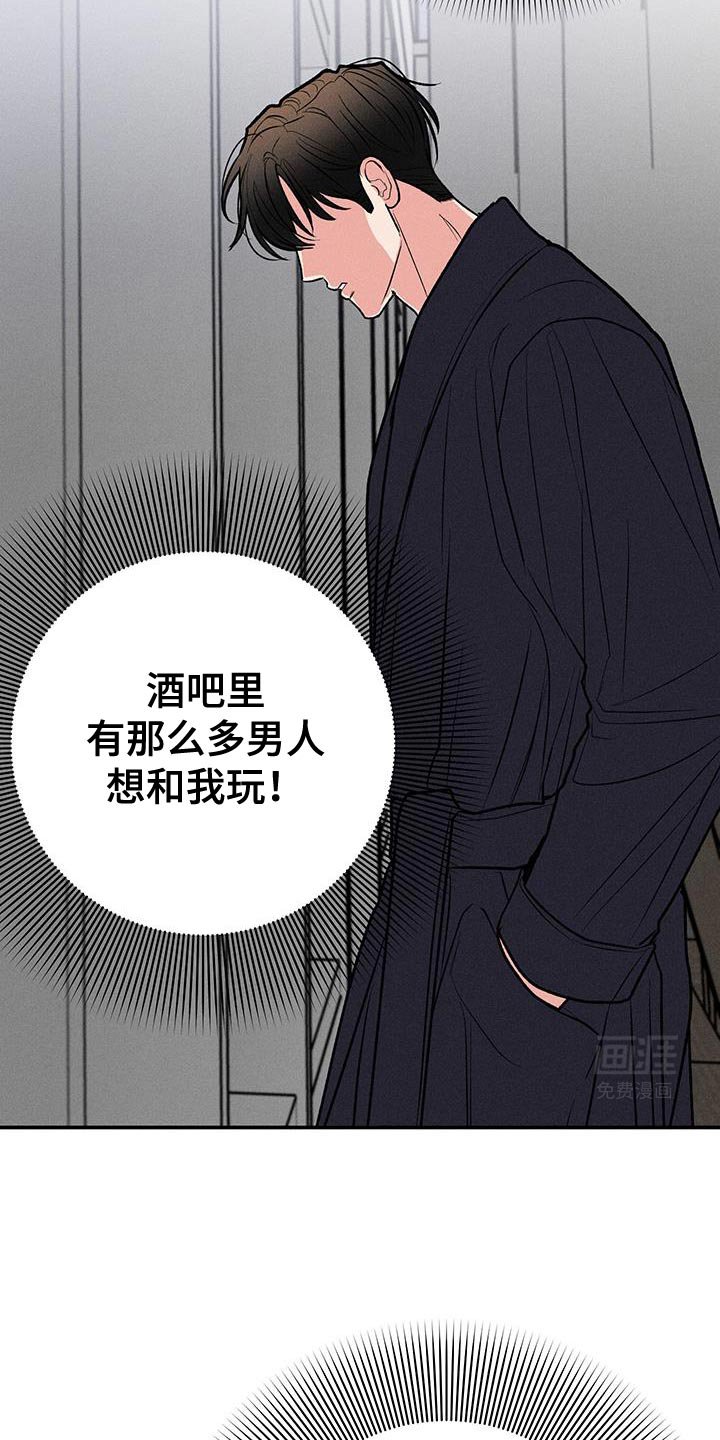 第76章：【第二季】占有欲