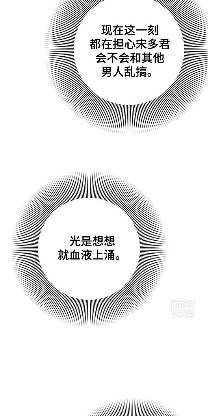 第76章：【第二季】占有欲