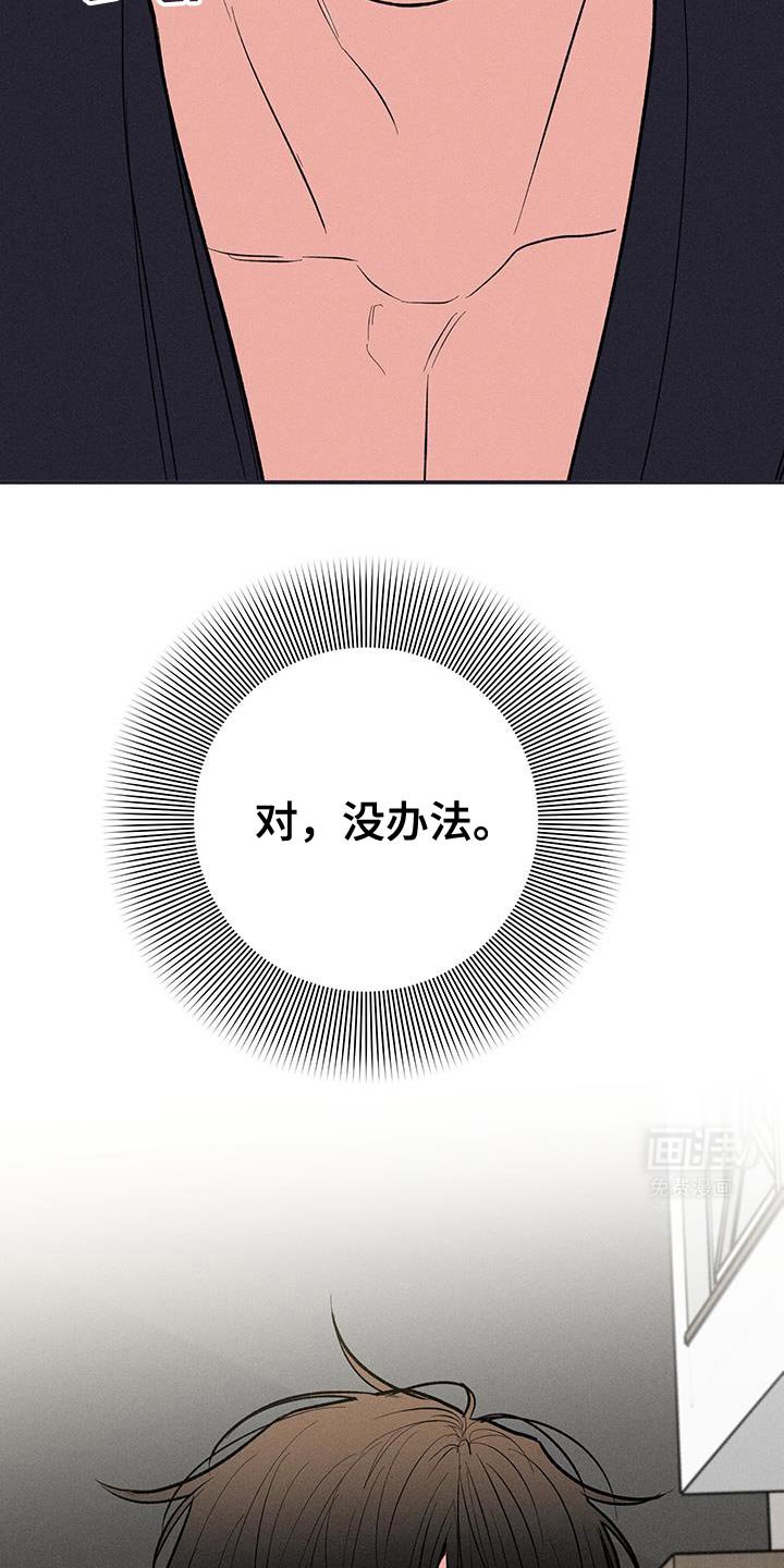 第76章：【第二季】占有欲