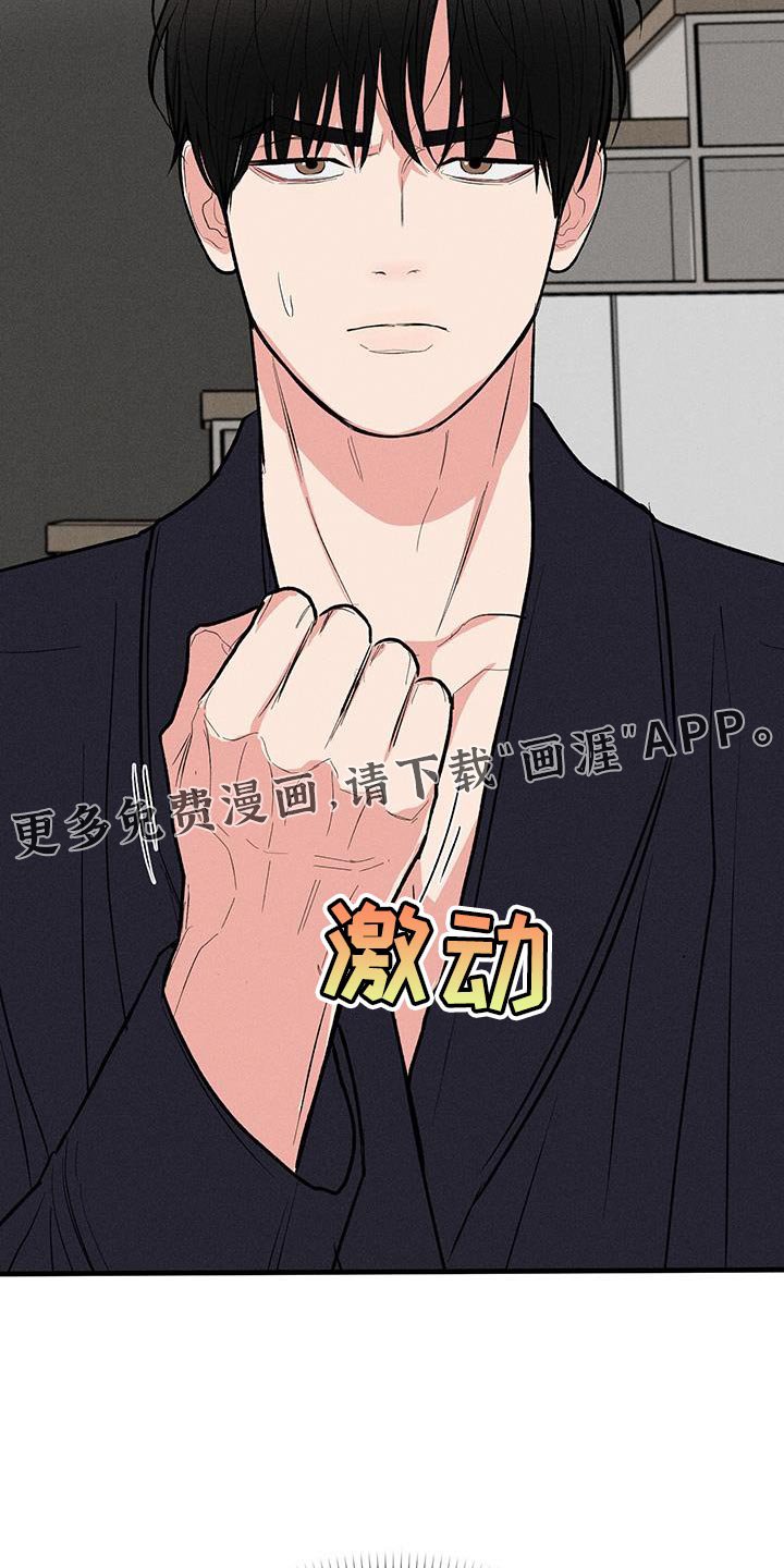 第76章：【第二季】占有欲