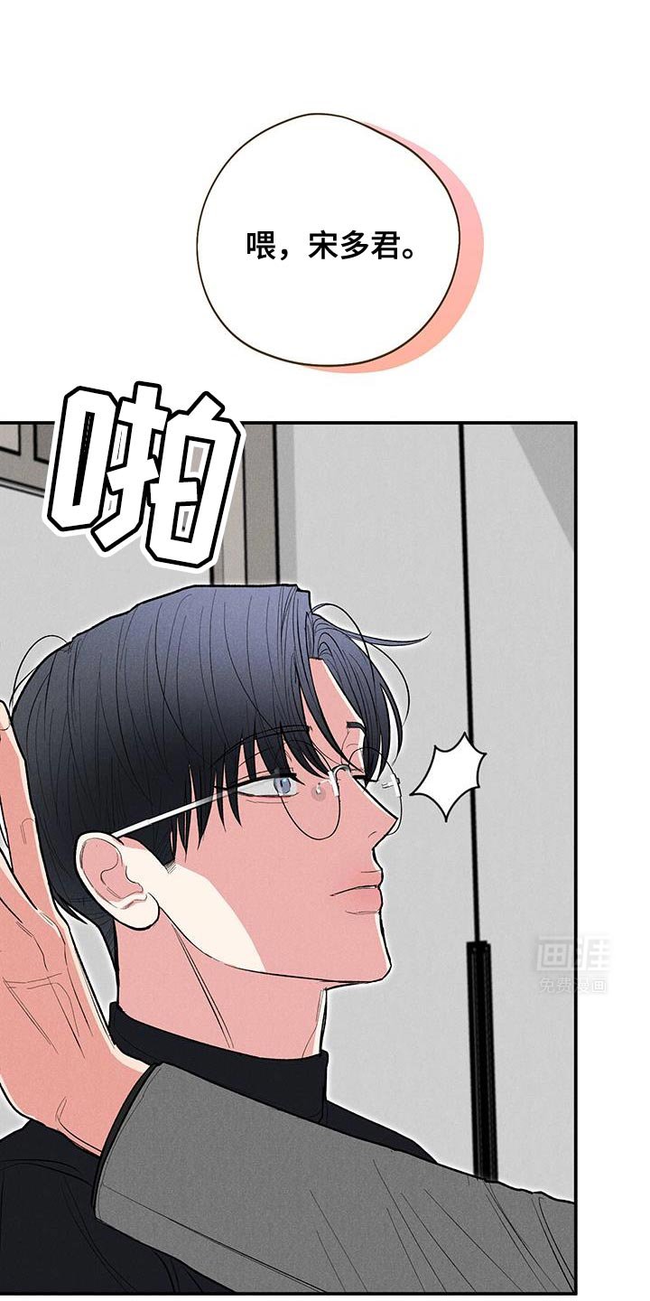 第77章：【第二季】直接告诉他