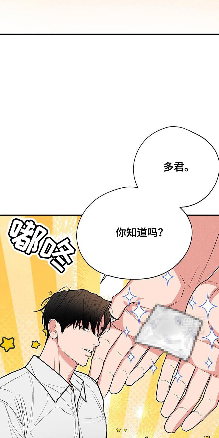第77章：【第二季】直接告诉他