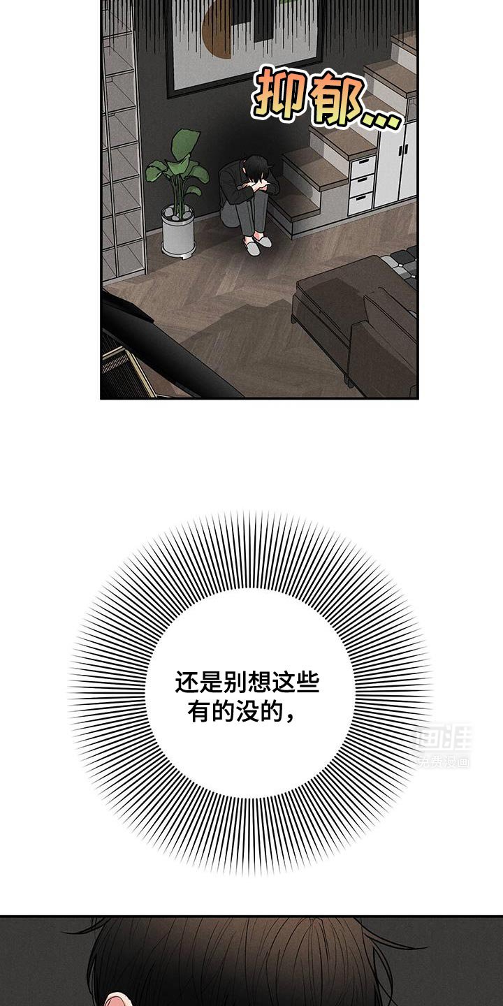 第77章：【第二季】直接告诉他