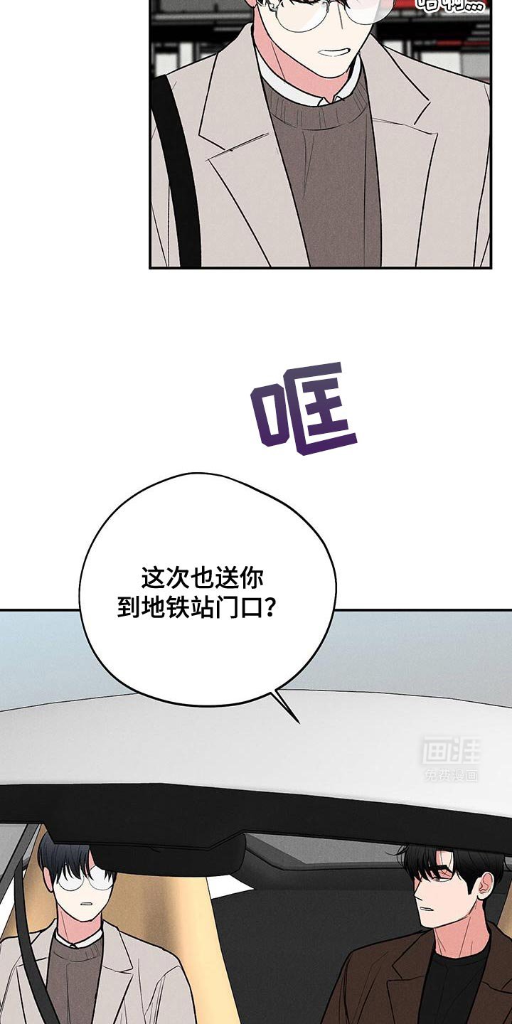 第77章：【第二季】直接告诉他