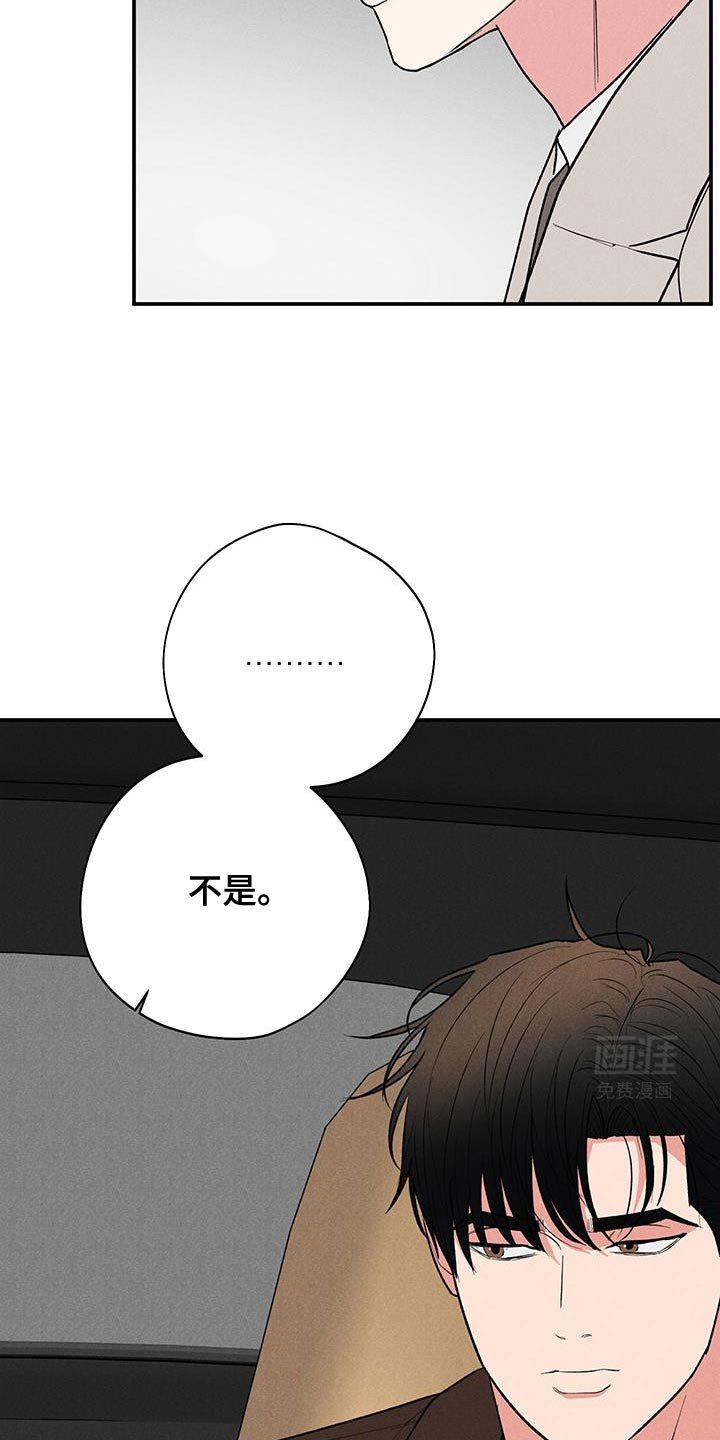 第77章：【第二季】直接告诉他