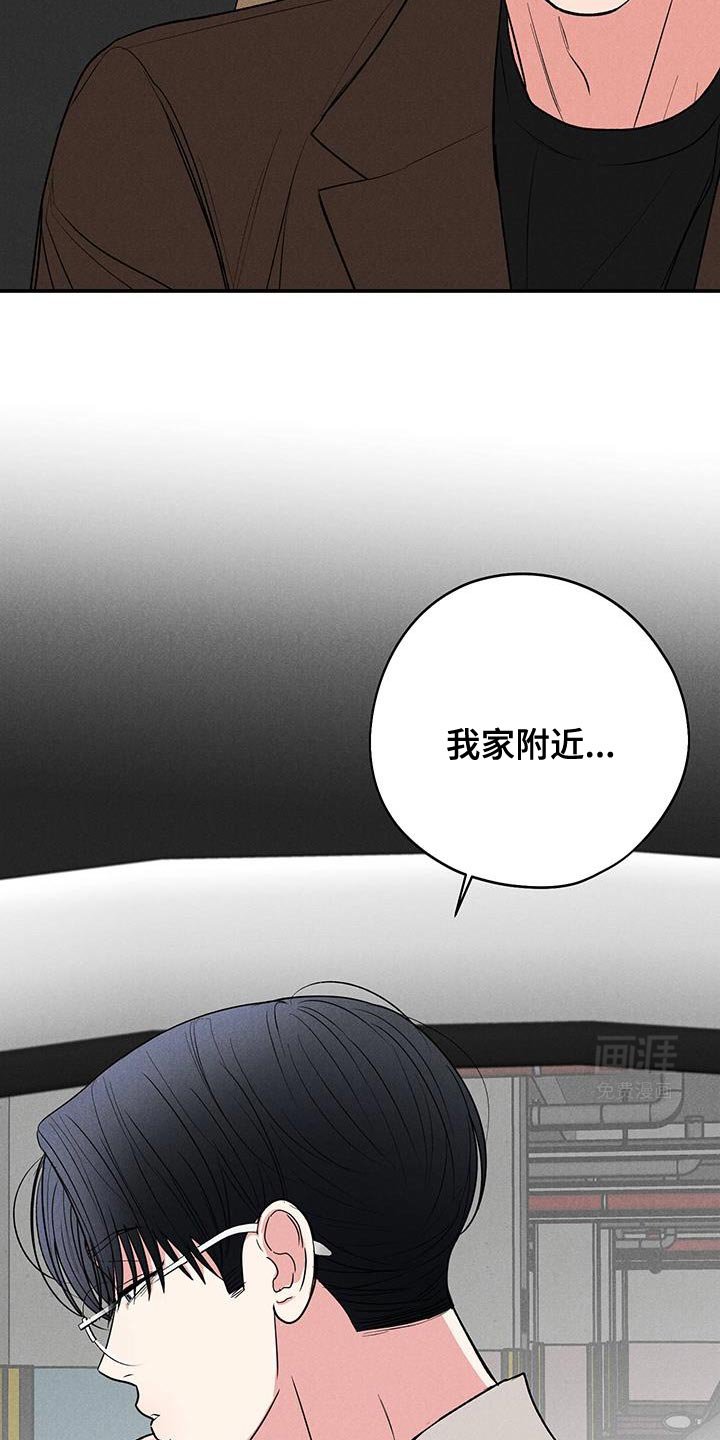 第77章：【第二季】直接告诉他