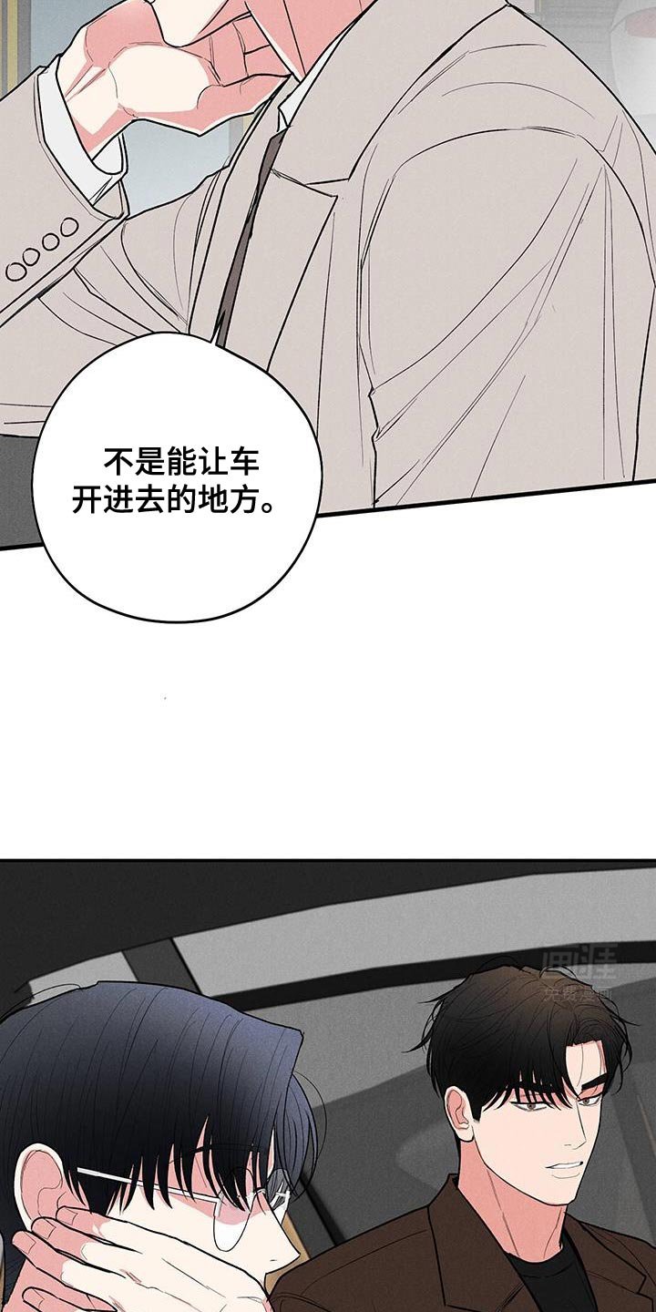 第77章：【第二季】直接告诉他