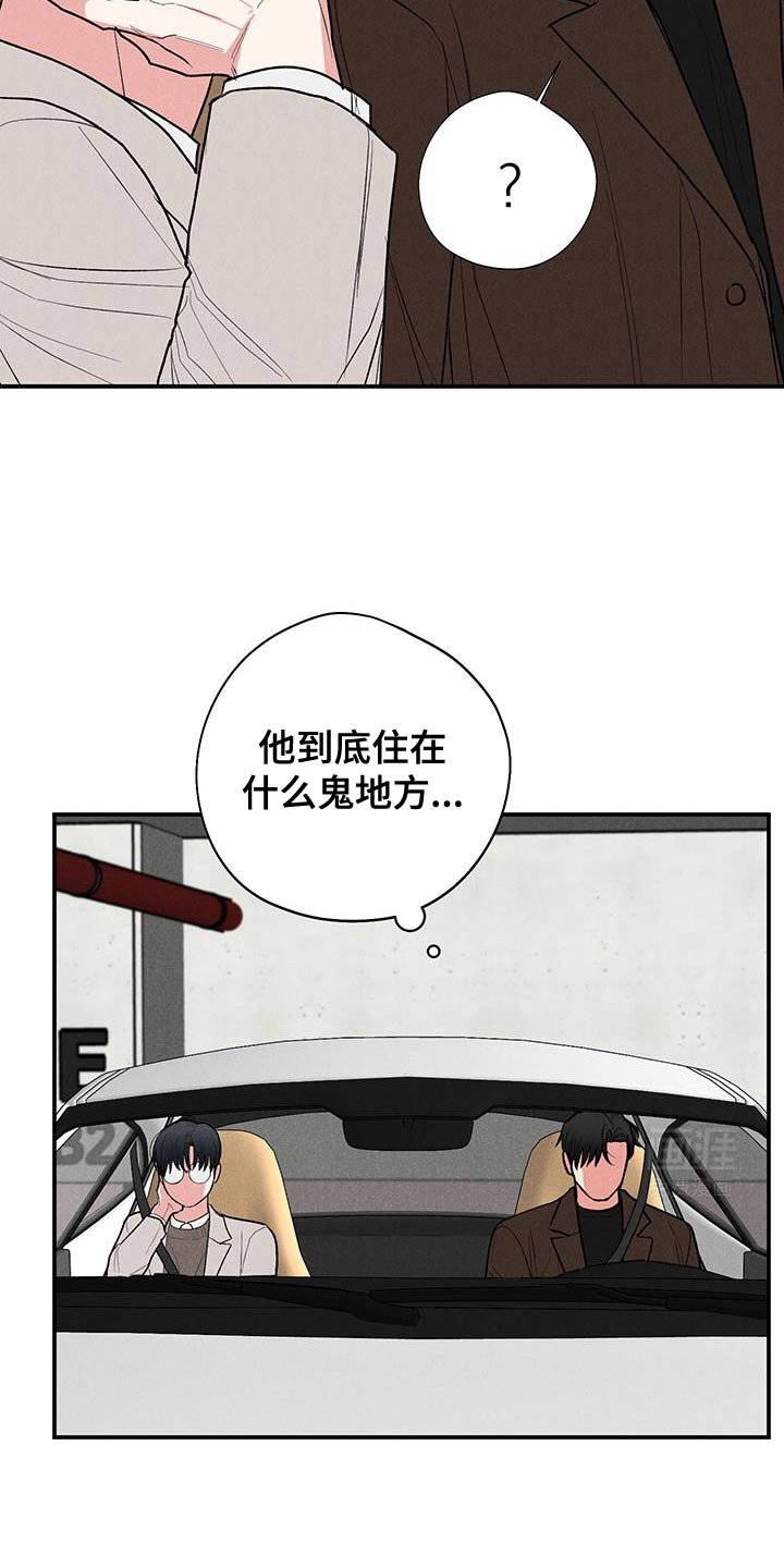 第77章：【第二季】直接告诉他
