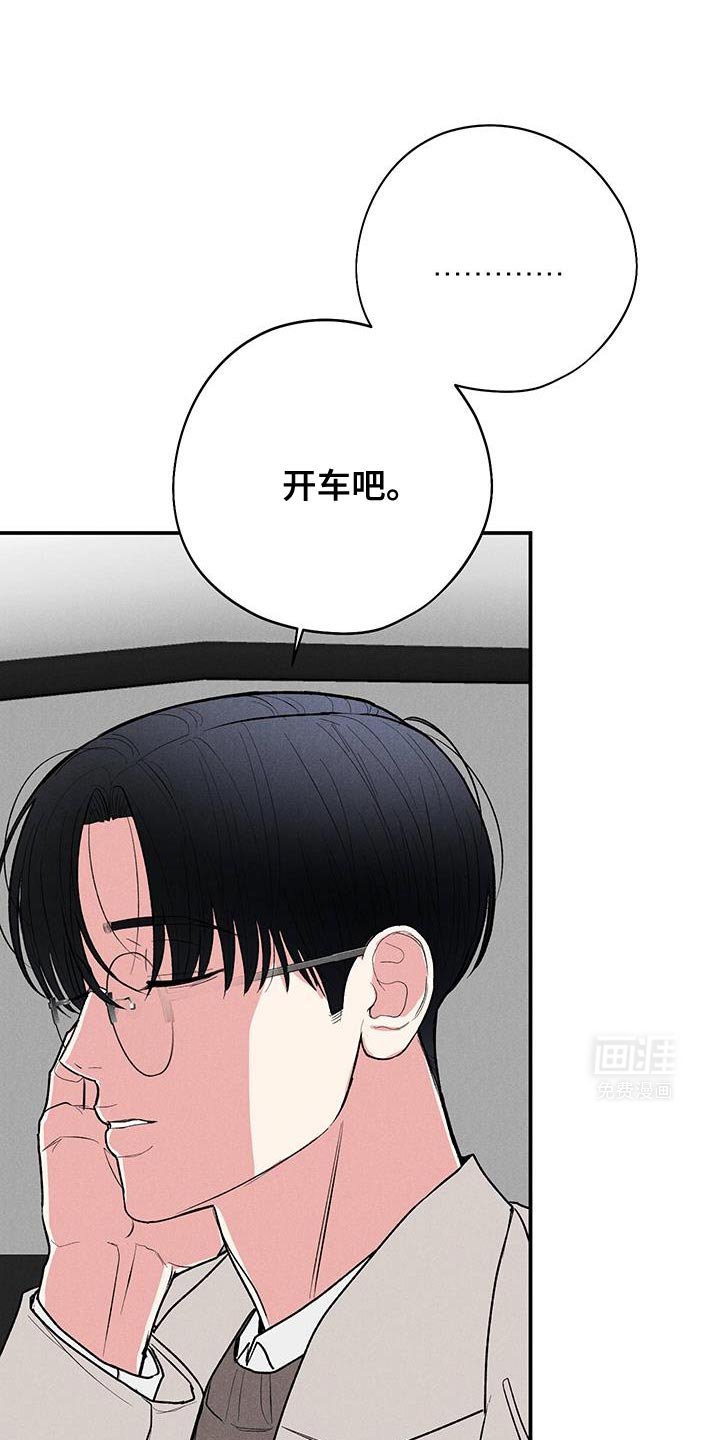 第77章：【第二季】直接告诉他
