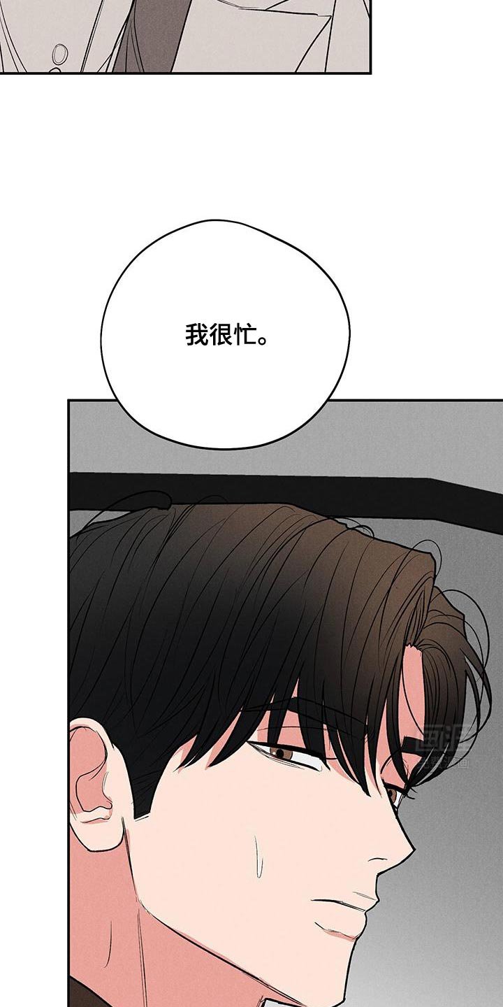 第77章：【第二季】直接告诉他