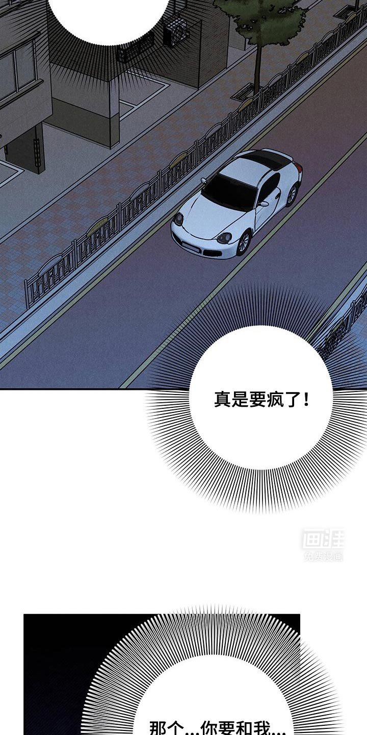 第77章：【第二季】直接告诉他