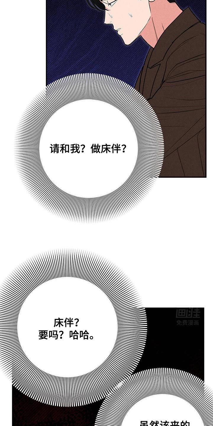 第77章：【第二季】直接告诉他