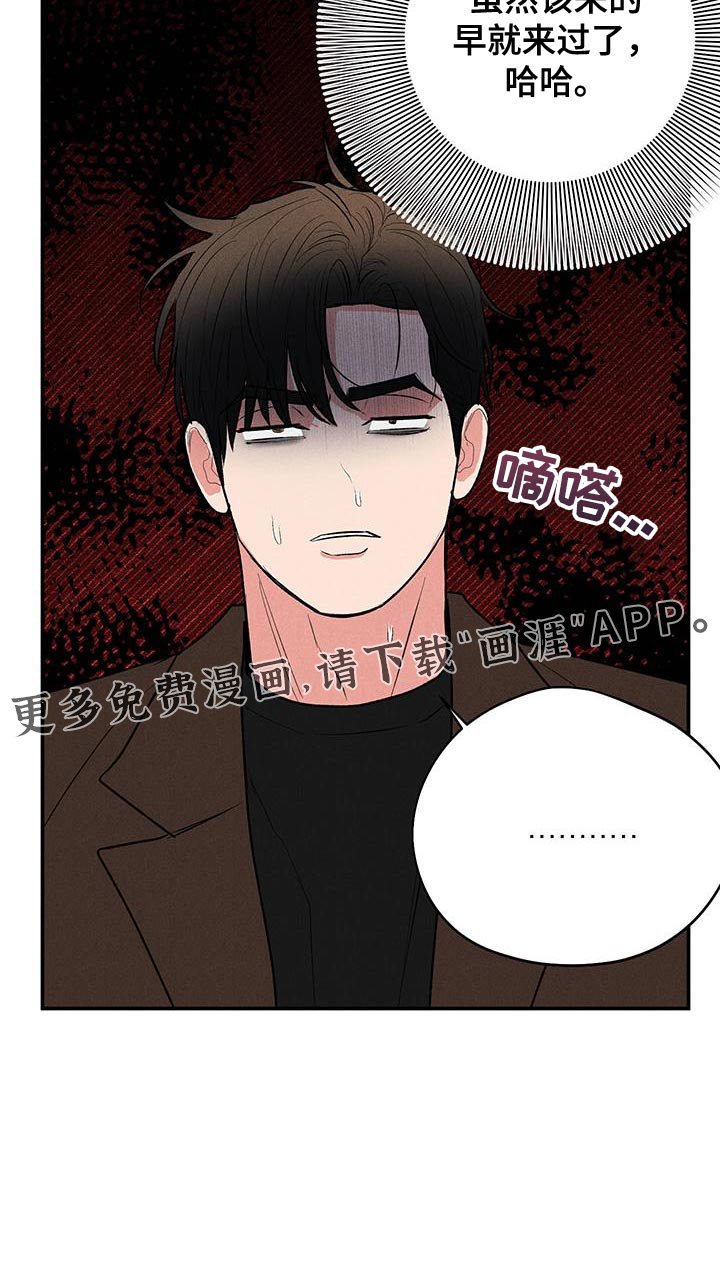 第77章：【第二季】直接告诉他
