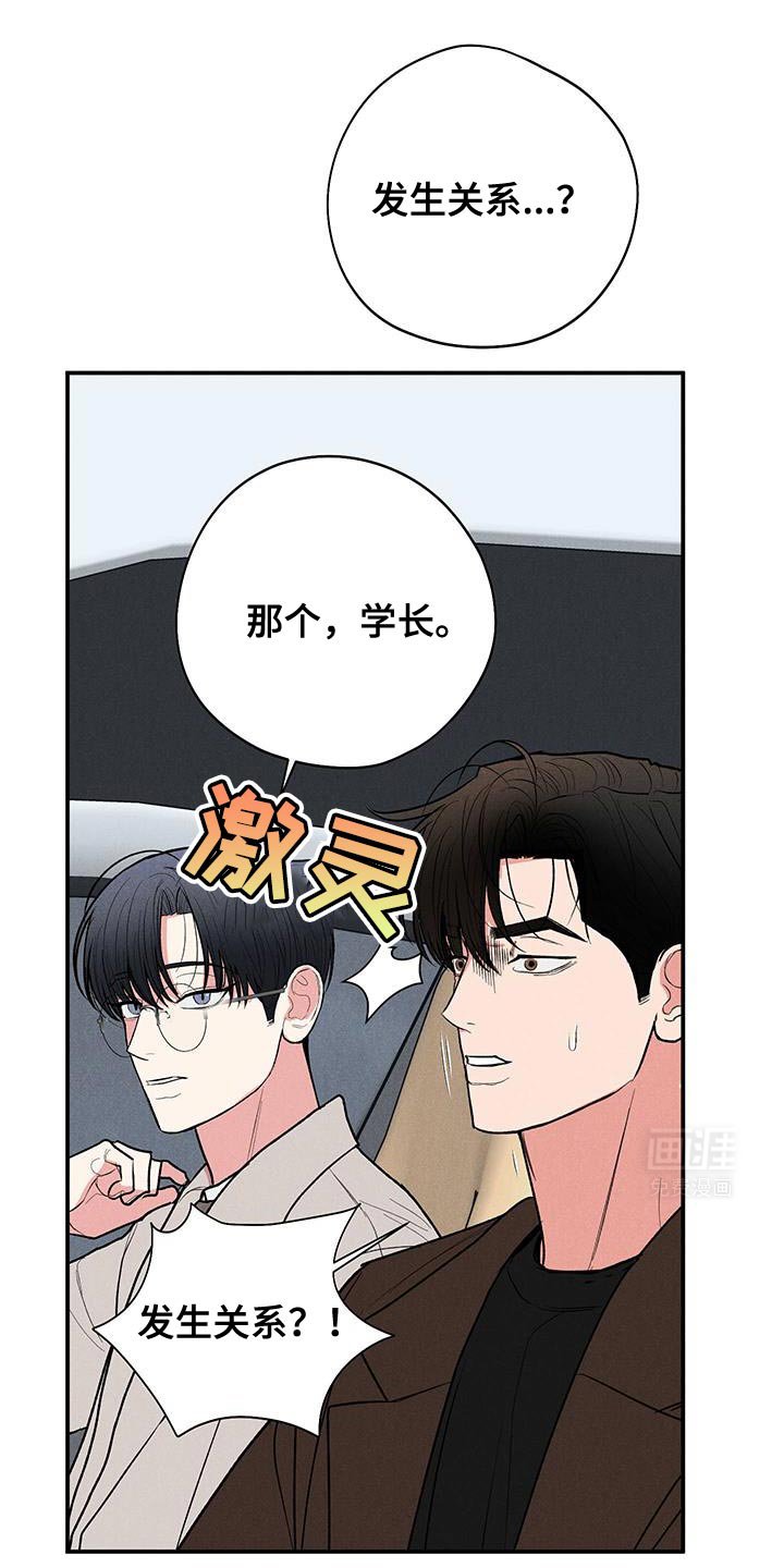 第78章：【第二季】原来喜欢他