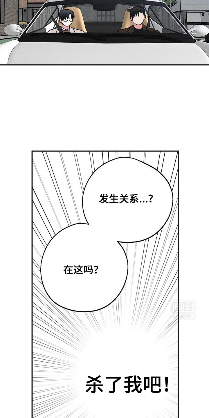 第78章：【第二季】原来喜欢他