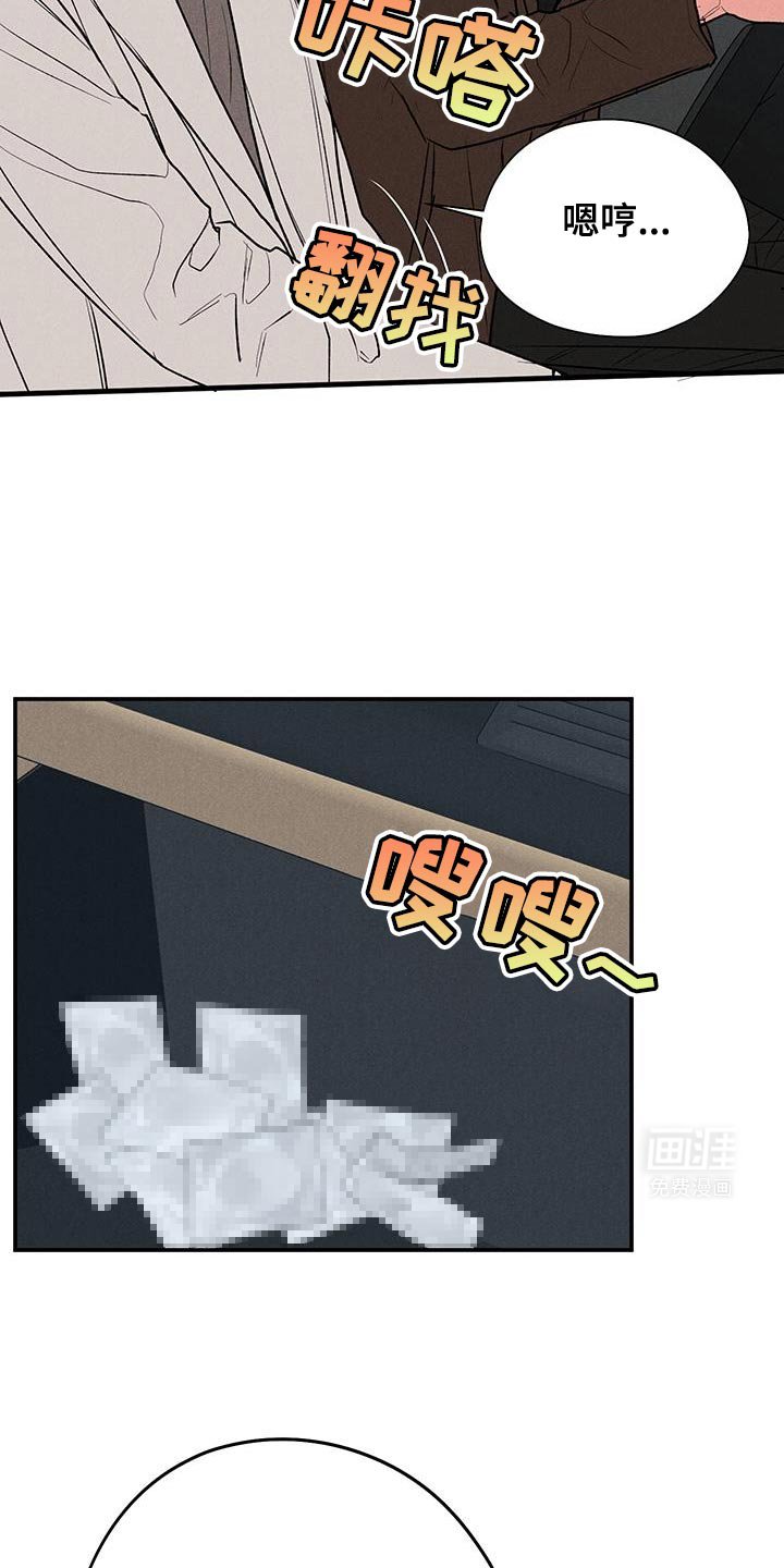 第78章：【第二季】原来喜欢他