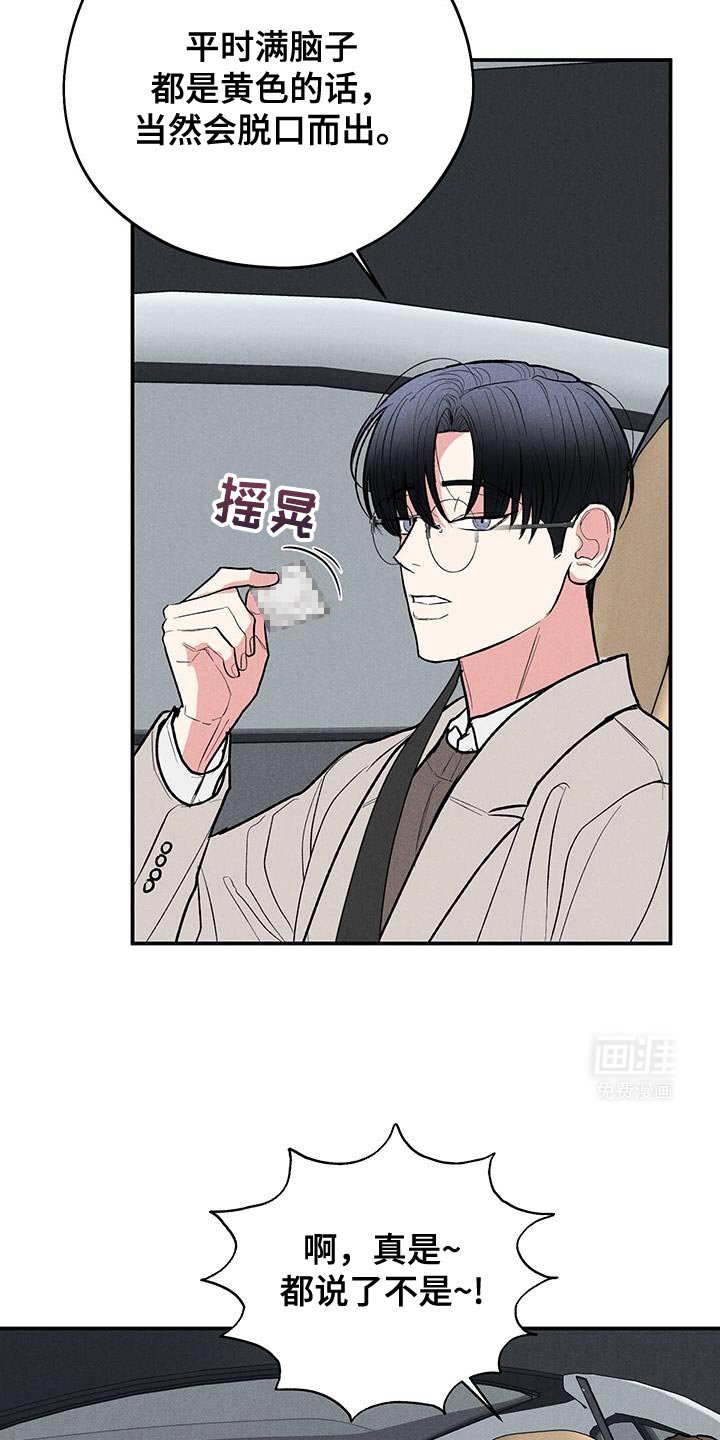 第78章：【第二季】原来喜欢他