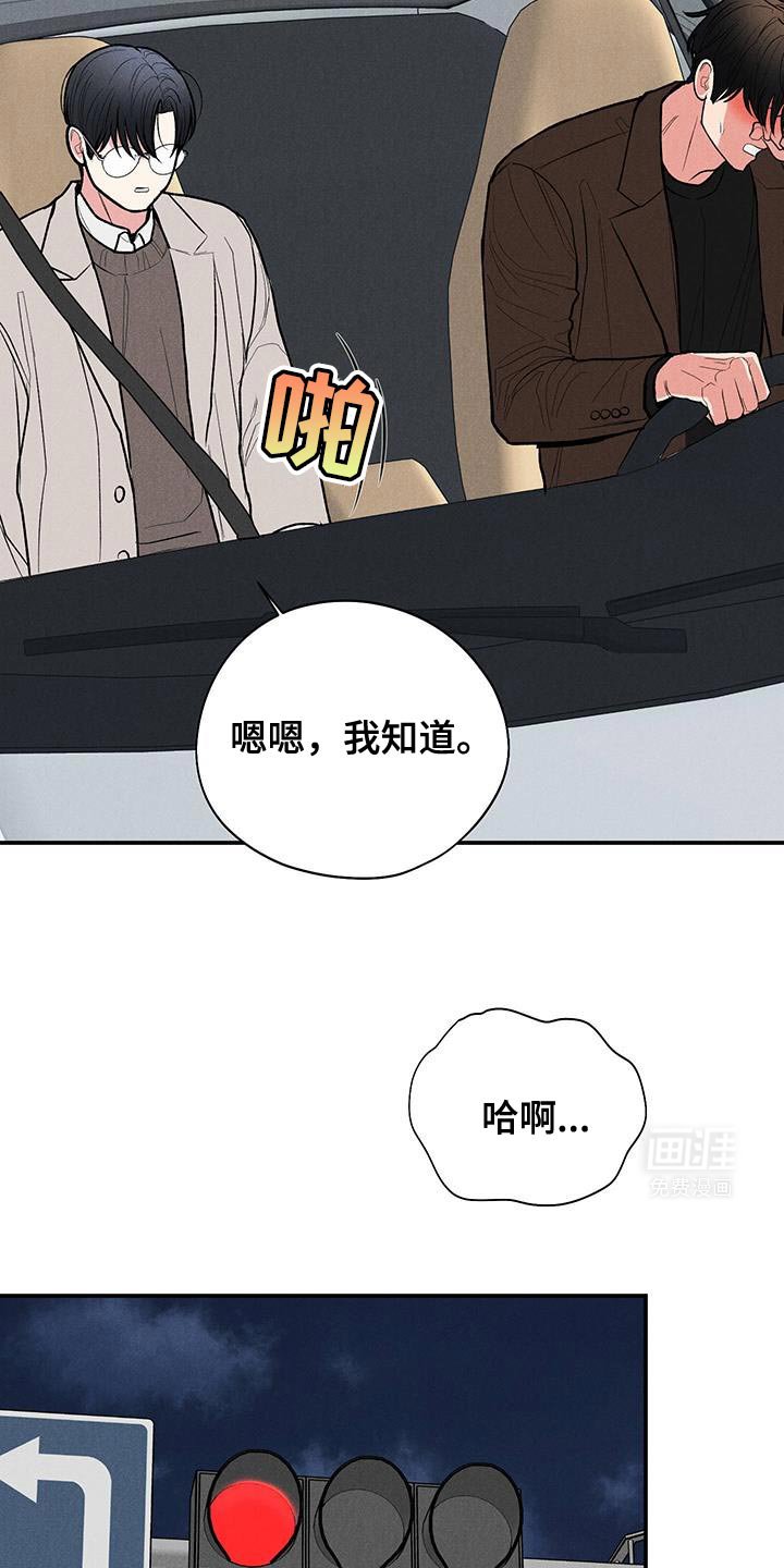 第78章：【第二季】原来喜欢他