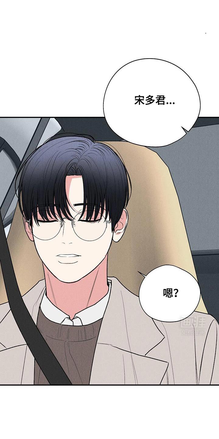第78章：【第二季】原来喜欢他
