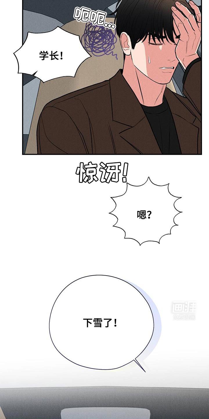第78章：【第二季】原来喜欢他