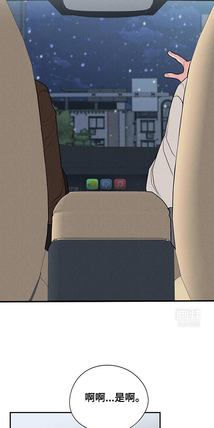 第78章：【第二季】原来喜欢他