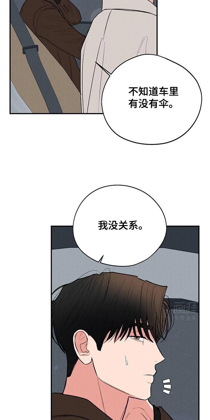 第78章：【第二季】原来喜欢他