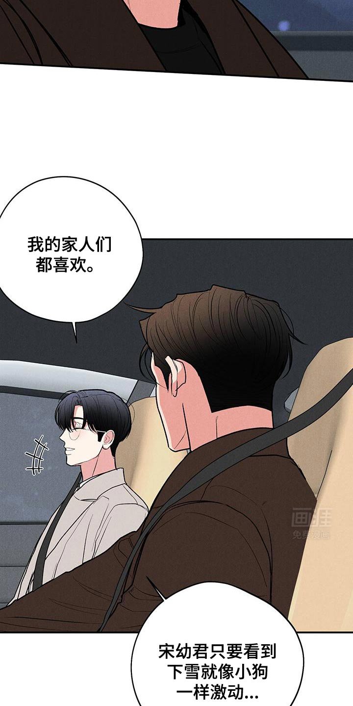 第78章：【第二季】原来喜欢他