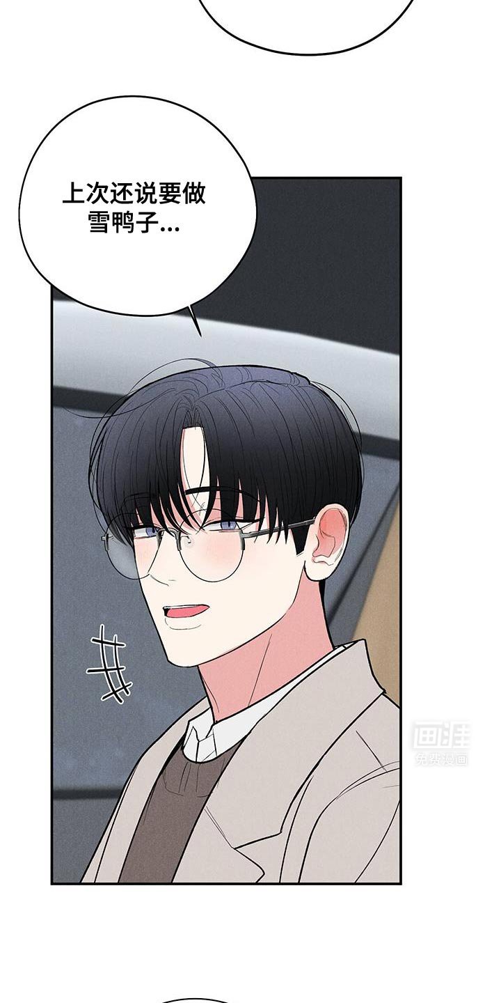 第78章：【第二季】原来喜欢他