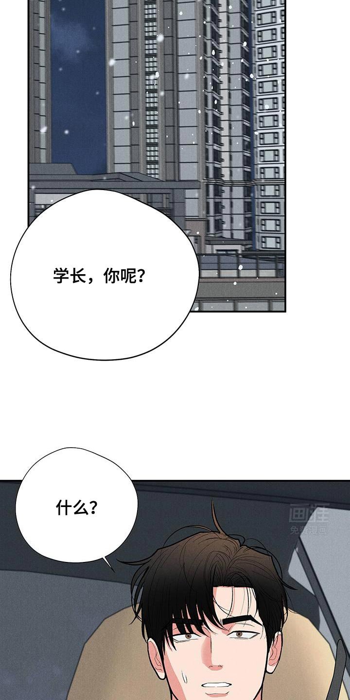第78章：【第二季】原来喜欢他