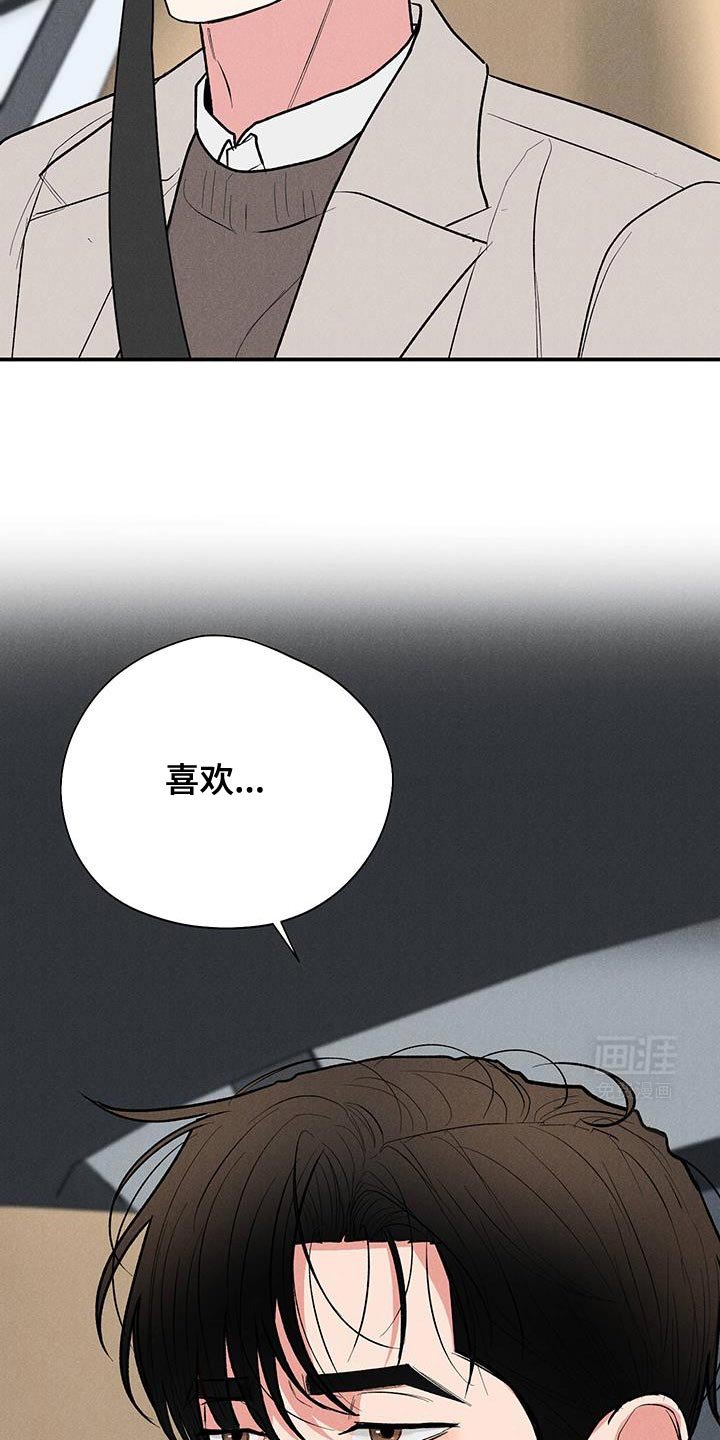 第78章：【第二季】原来喜欢他