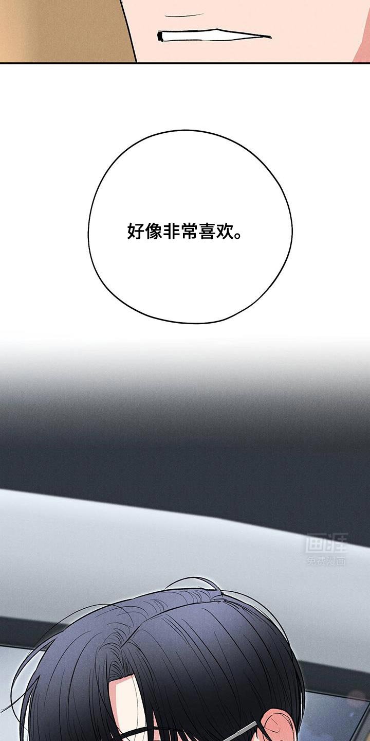 第78章：【第二季】原来喜欢他