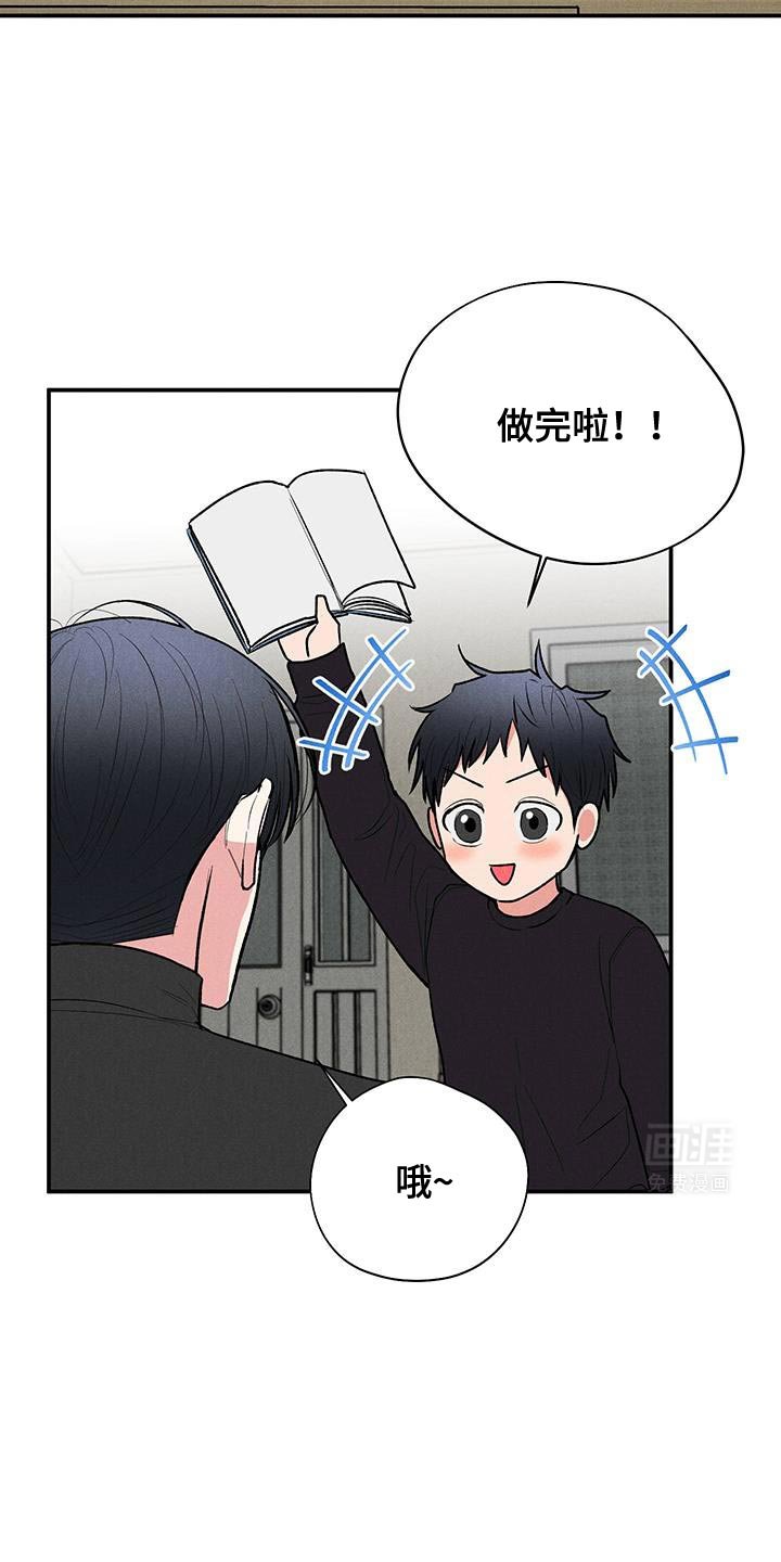 第79章：【第二季】下次见