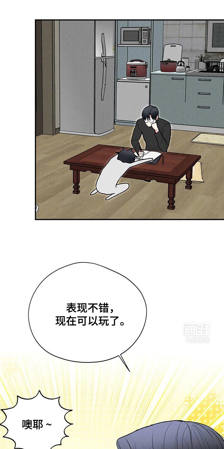 第79章：【第二季】下次见