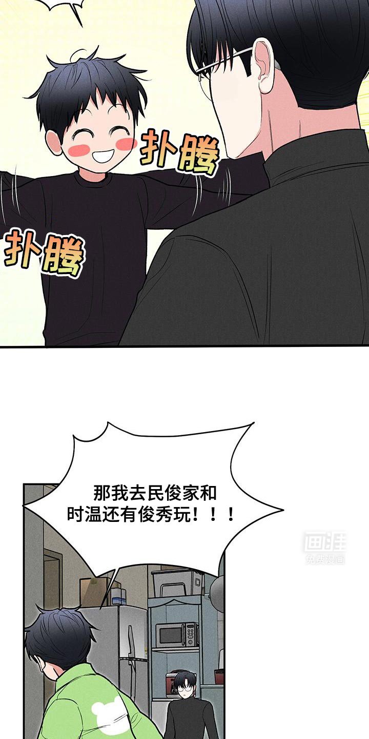 第79章：【第二季】下次见