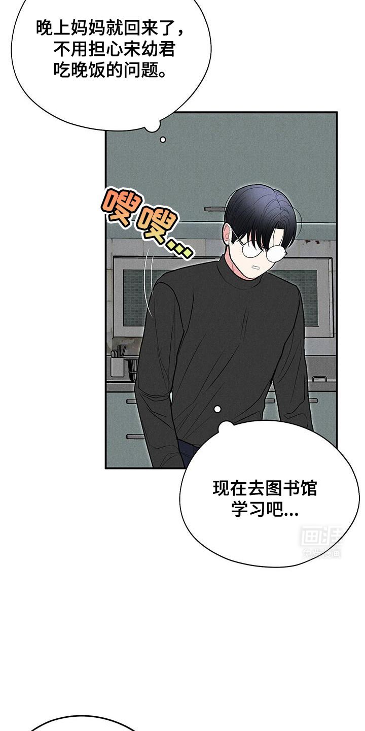 第79章：【第二季】下次见