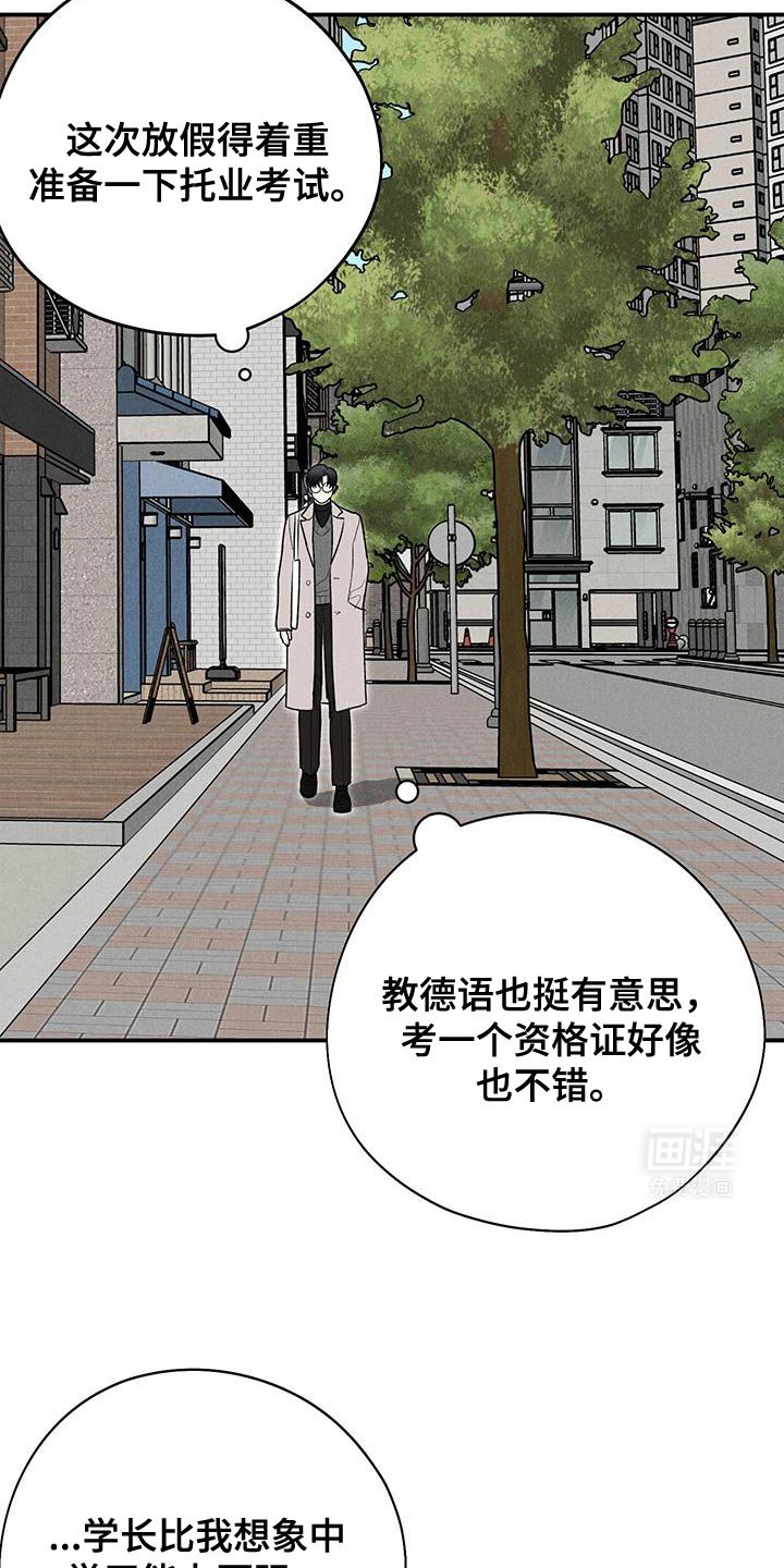 第79章：【第二季】下次见