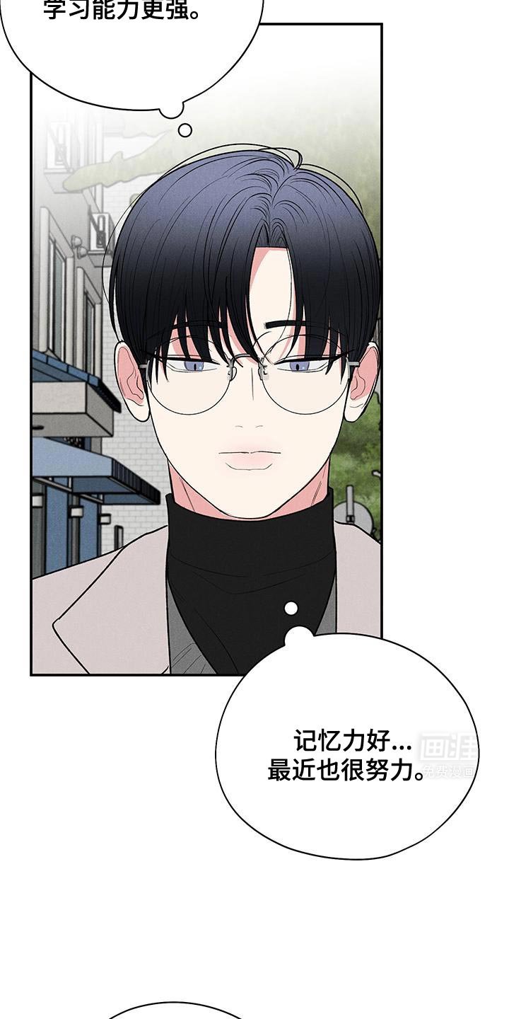 第79章：【第二季】下次见
