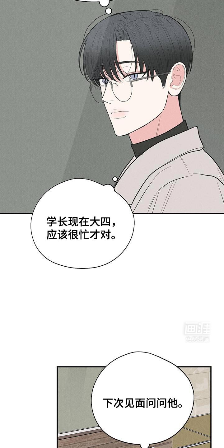 第79章：【第二季】下次见