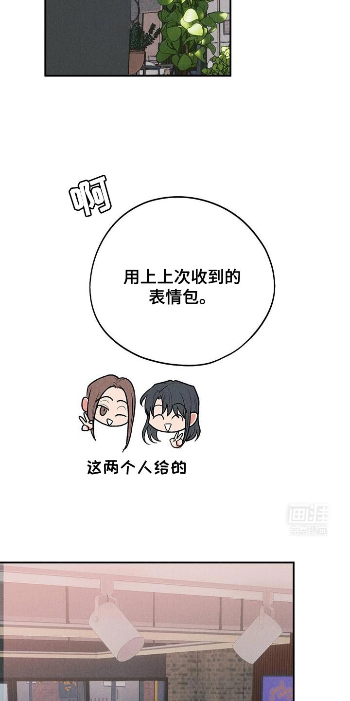第79章：【第二季】下次见