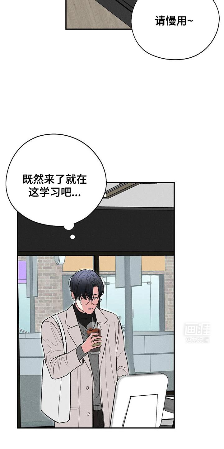 第79章：【第二季】下次见
