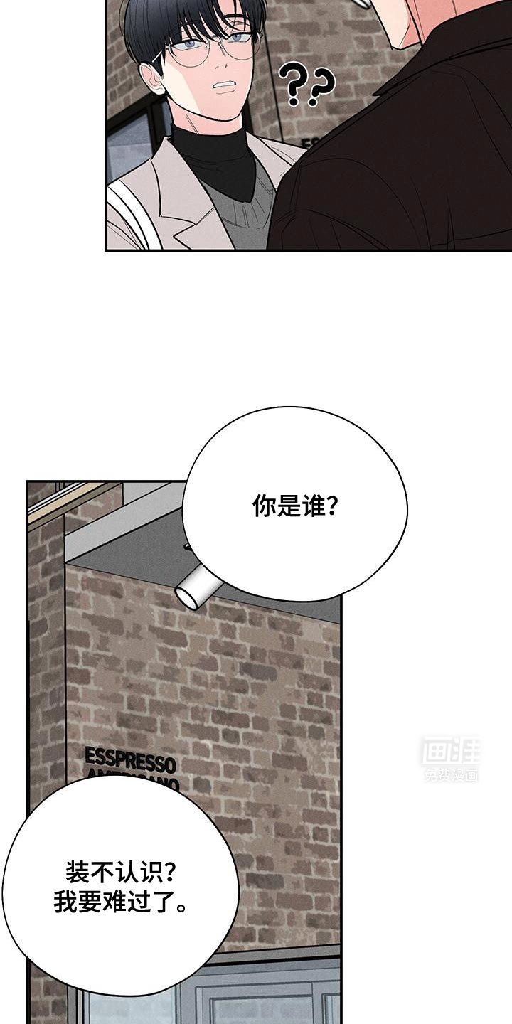 第79章：【第二季】下次见