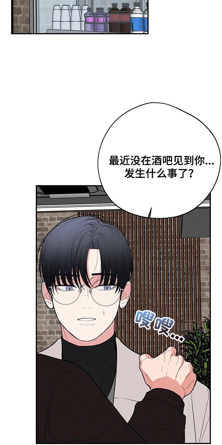 第79章：【第二季】下次见