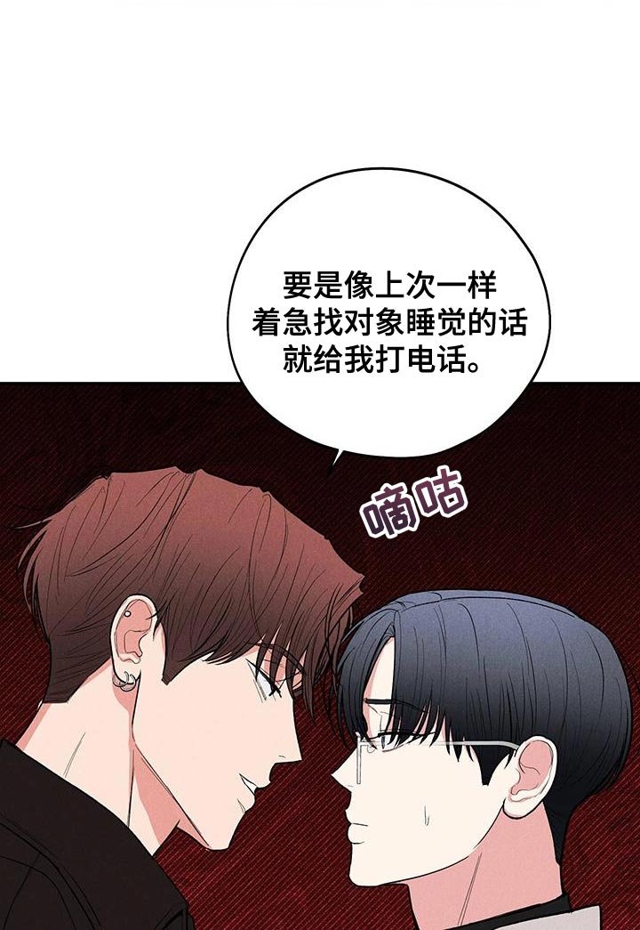 第79章：【第二季】下次见