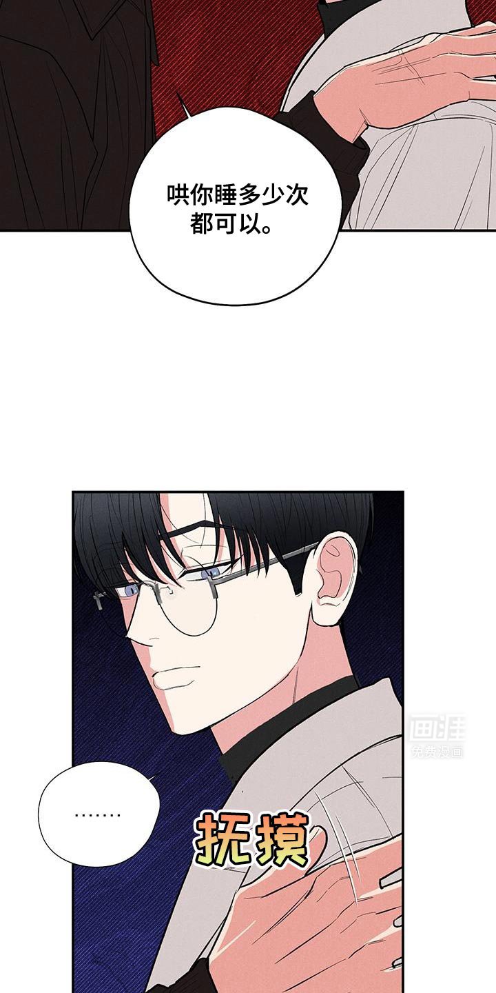 第79章：【第二季】下次见