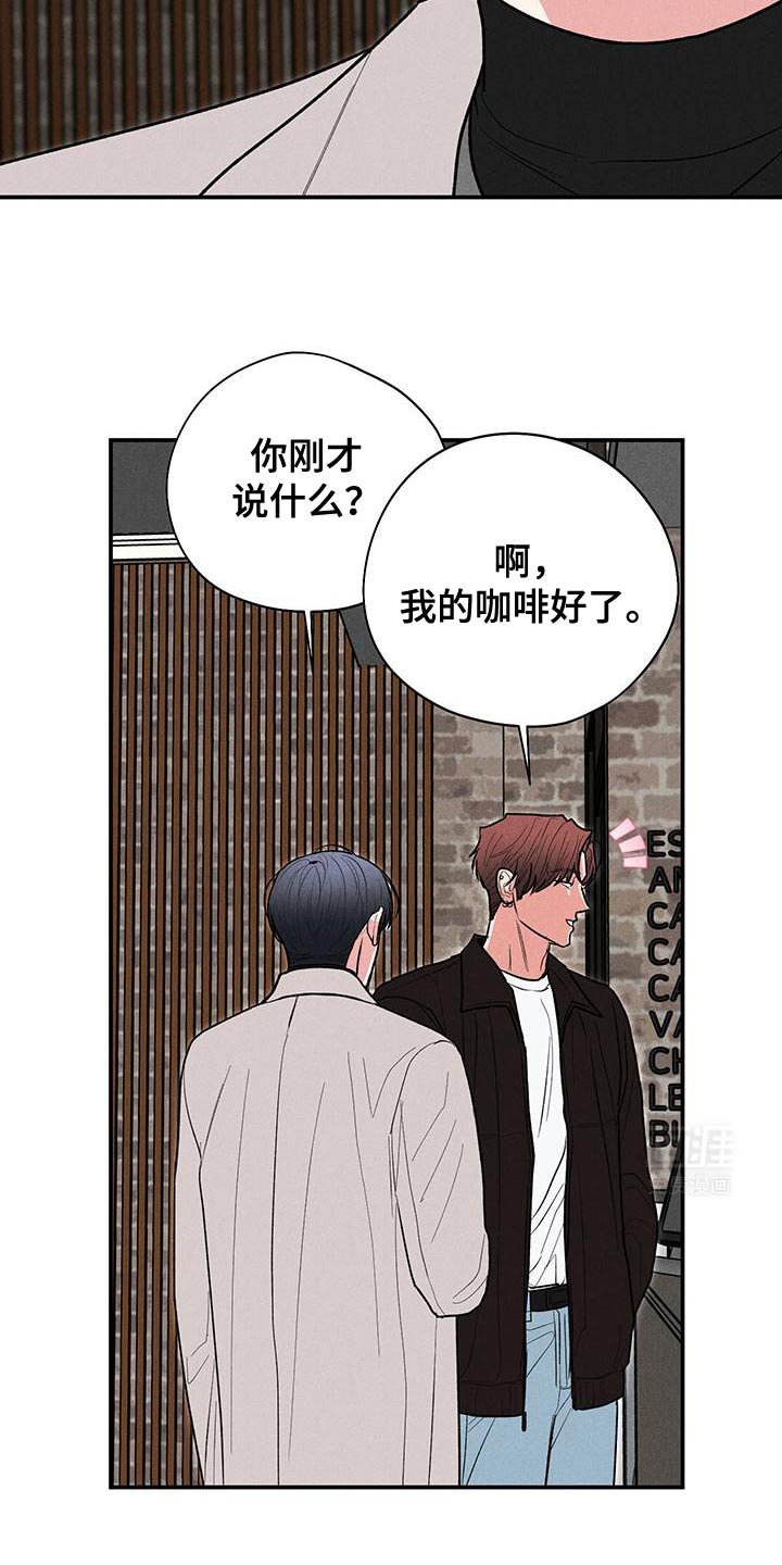 第79章：【第二季】下次见