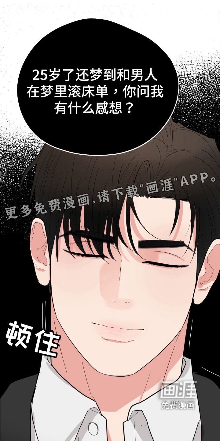 第8章：吵闹