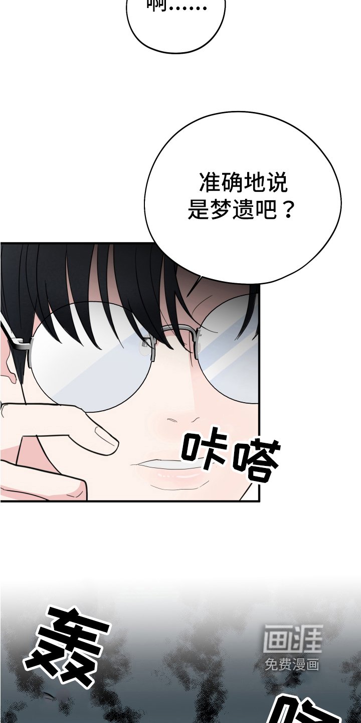 第8章：吵闹