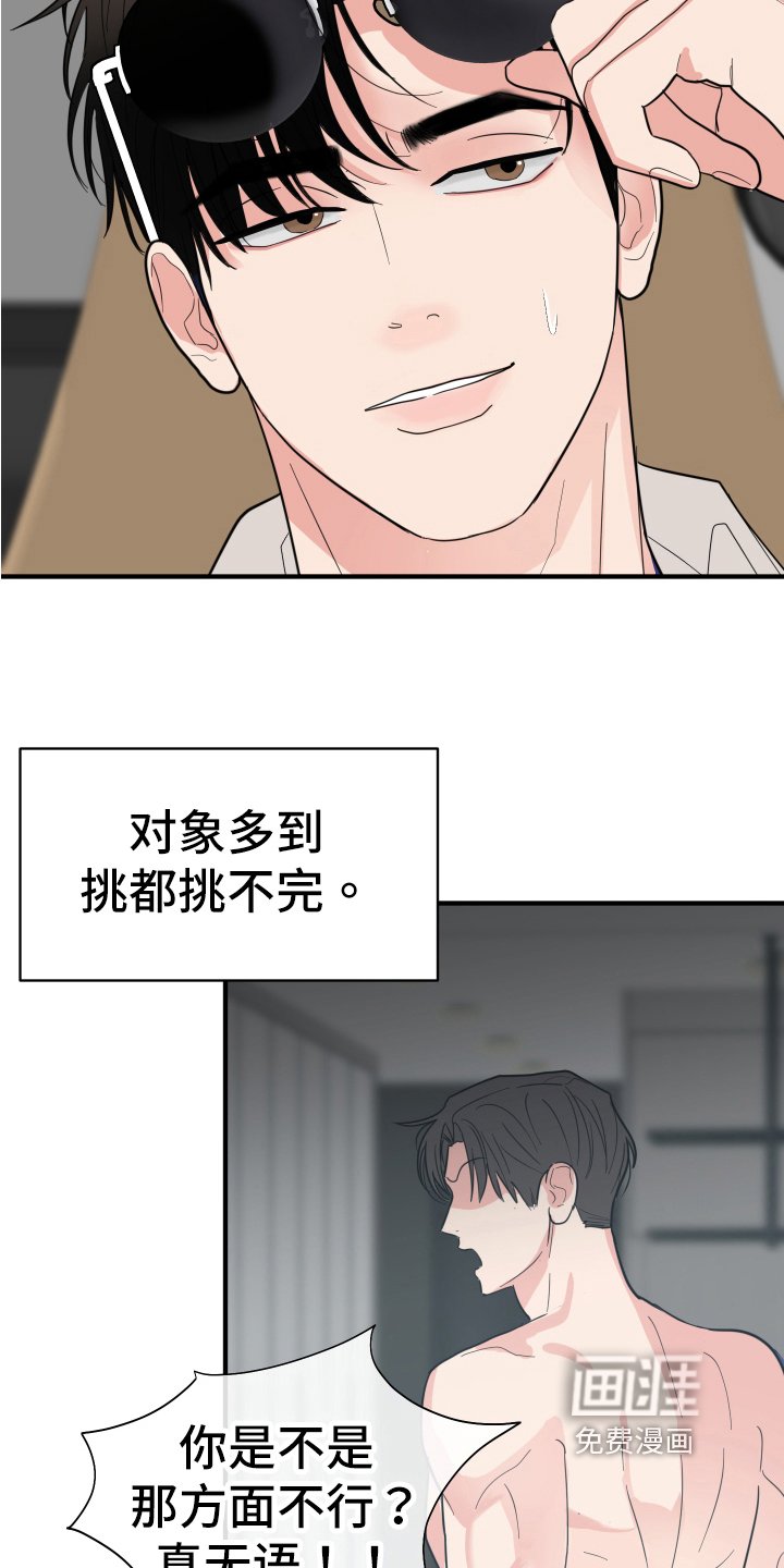 第8章：吵闹