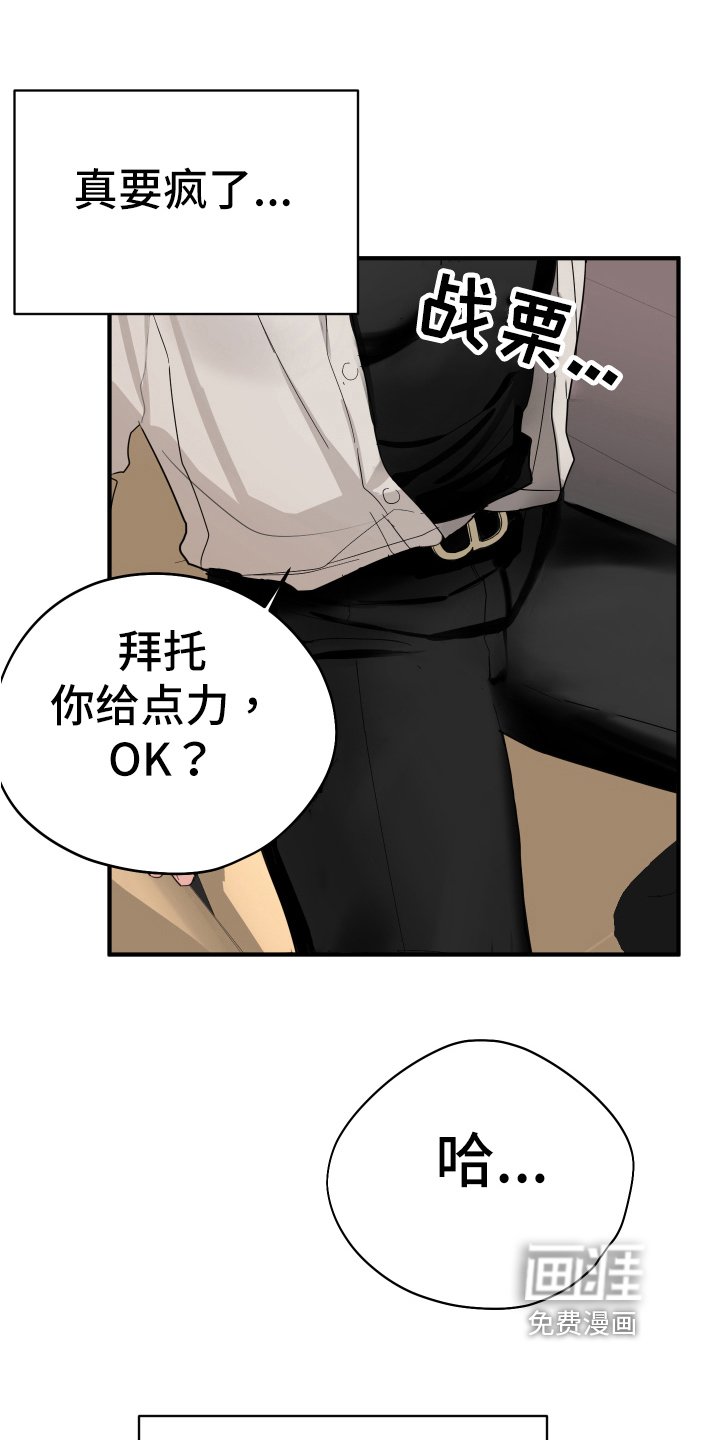第8章：吵闹